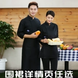 Отель Western Restaurant Kitchen Chef Chef Одежда мужская кухня рабочая одежда с длинным рукавом осень и зимний магазин тортов пекарь