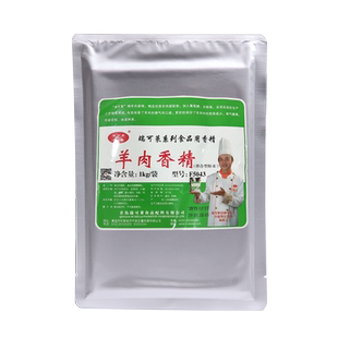 瑞可莱F5043羊肉香精 1000g 火锅羊汤馅料调味 香气自然醇厚