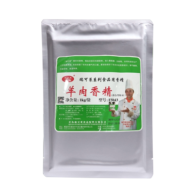 瑞可莱f5043醇厚羊肉香精