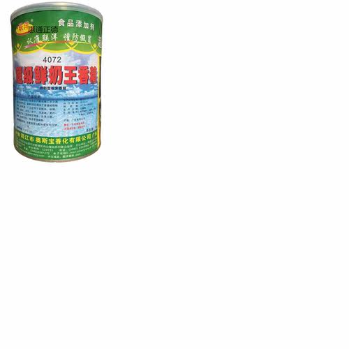 包邮联洋4072 鲜奶王香精 浓缩牛奶香粉烘焙原料添加剂