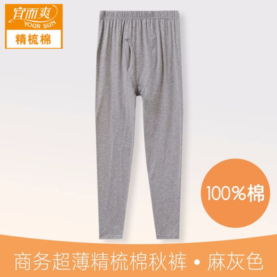男高腰超薄打底全棉线裤夏季睡裤