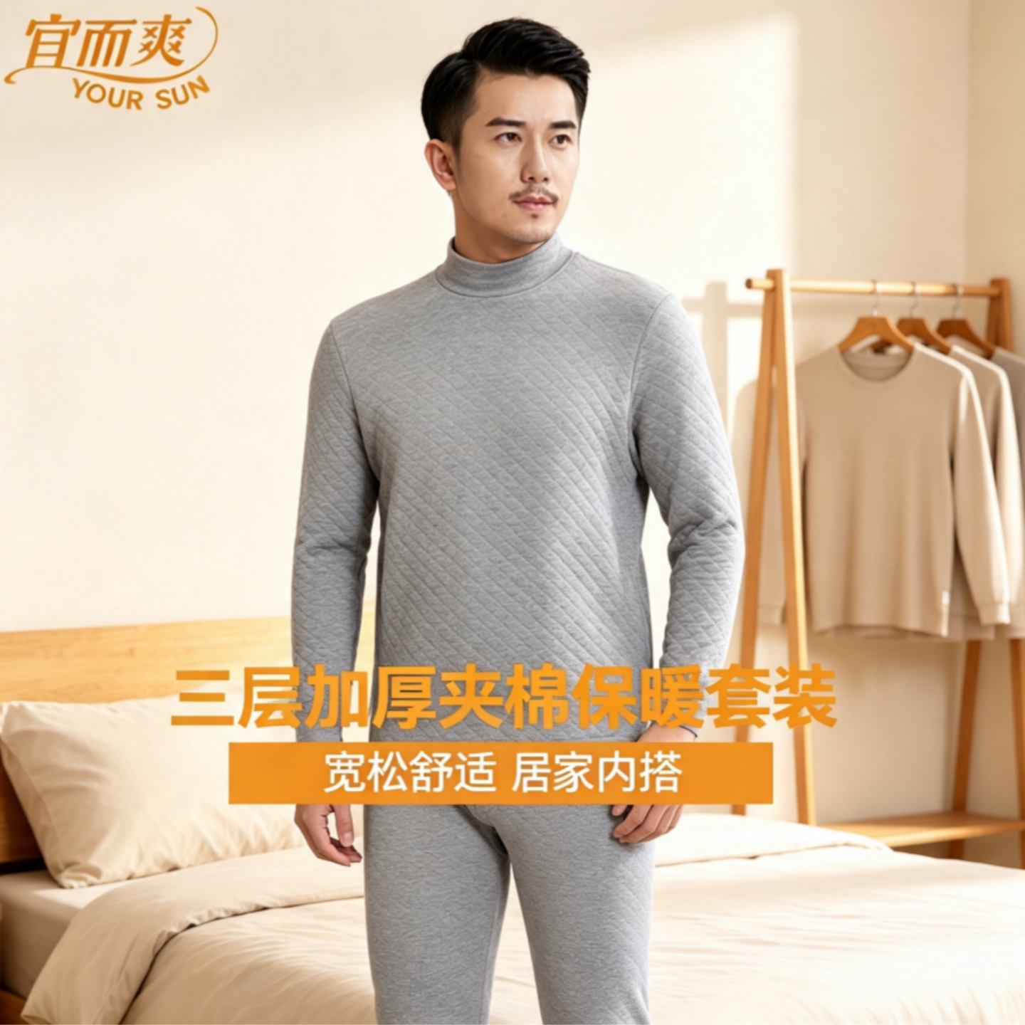 宜而爽中老年男纯棉加厚保暖内衣套装三层暖棉半高领圆领棉毛衫裤