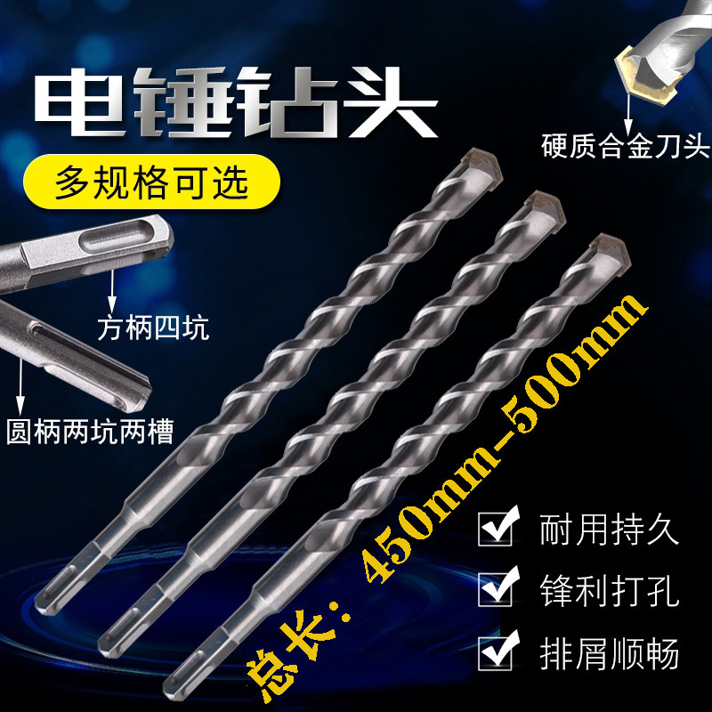 450-500mm Square shank Electric hammer bit concrete bit pierce through a wall bit 12 14 16 Extension drillin the Hardware/Tool , Cutting , Drill , Hammer Drill  category - from Buy2taobao.com to provide professional Taobao agent buy service