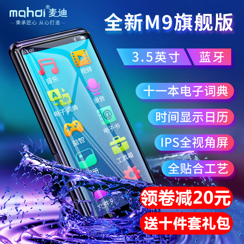 蓝牙mp3播放器学生版音乐随身听mp4全面屏mp6便携式mp5小型录音笔|ruв категории MP3/MP4/iPod/диктофон - от Buy2taobao.com для оказания профессиональной услуги покупки агента Taobao