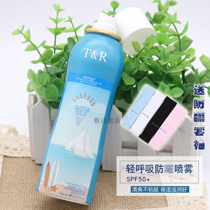 泰国TR防晒喷雾清爽不油腻男女户外防水防汗美白保湿防晒霜SPF50