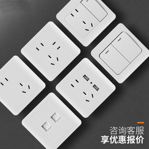 厂家批发现货86型暗装工程款雅白开关五孔插座面板二三插墙壁开关