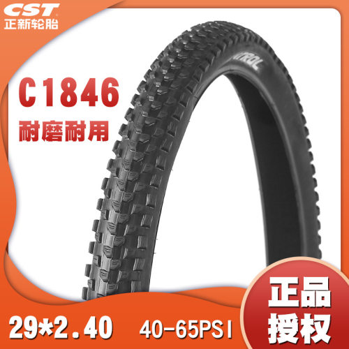 正新轮胎 C1846自行车胎越野29X2.40 27.5x2.60 2.80耐磨大轮径胎