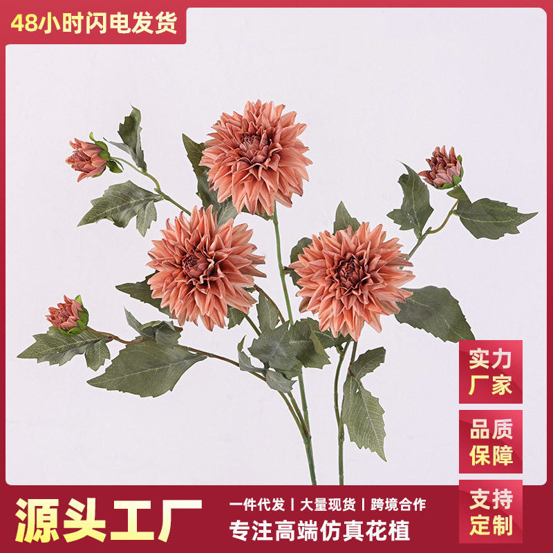 仿真花大丽花高档秋色绢花室内花圃盆景假花酒店婚庆装饰花束道具