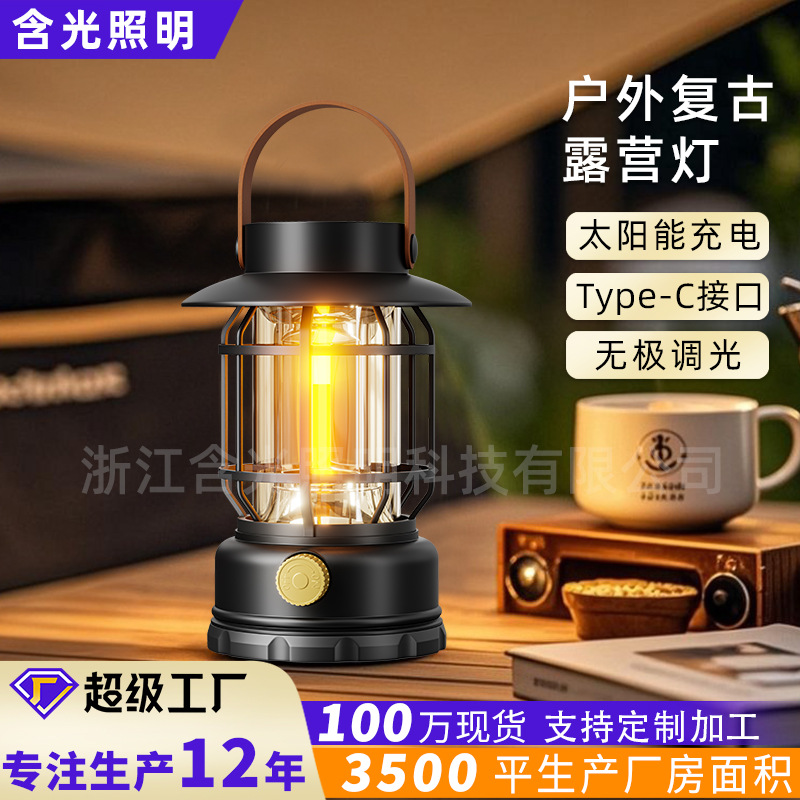 露营灯户外照明超长续航氛围灯野营灯马灯太阳能充电多功能帐篷灯
