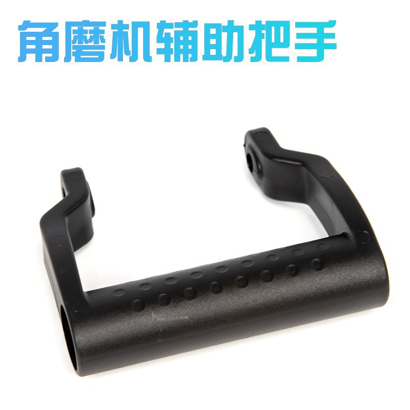 角磨机辅助手柄打磨手柄M8手柄把手100型角磨机基本通用配件把手