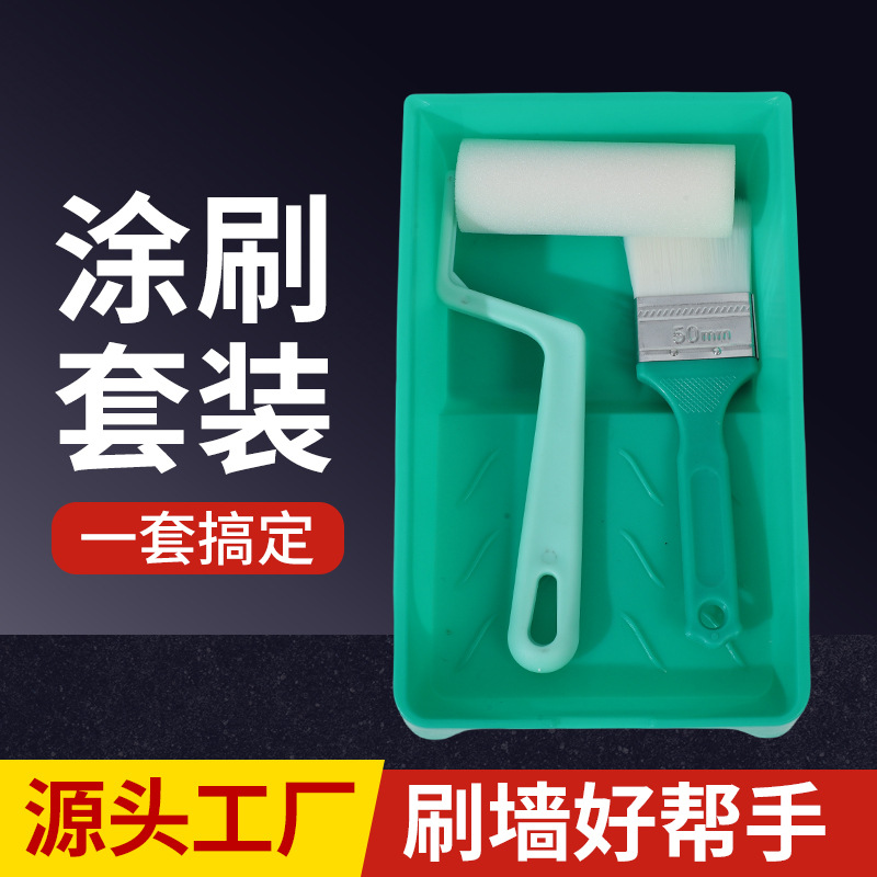 跨境2寸水性油漆刷DIY儿童工具刷套装2寸海绵滚筒刷涂装工具套装