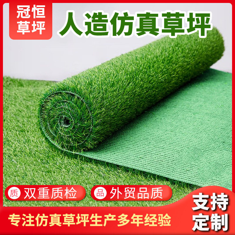仿真草坪装饰阳台铺绿色草垫户外足球休闲地毯人工绿地毯垫仿真草,鲜花速递/花卉仿真/绿植园艺,其它园艺用品,淘宝优惠券,粉丝福利购,淘宝优惠卷