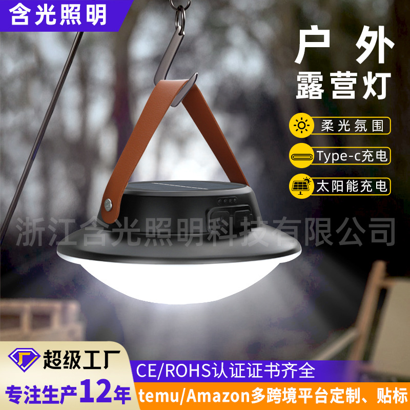 跨境太阳能露营灯便携式手提帐篷灯多功能野营帐篷灯应急防水灯