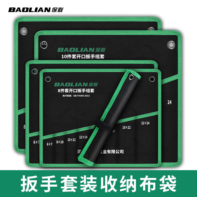 两用扳手收纳袋开口梅花扳手收纳包加厚帆布袋多功能工具包图片