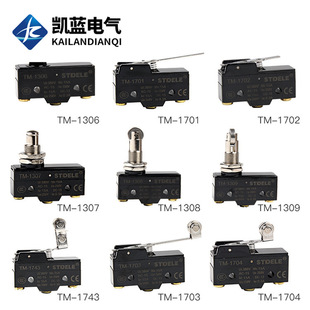 施泰德厂家TM系列开关 1704行程开关 微动开关