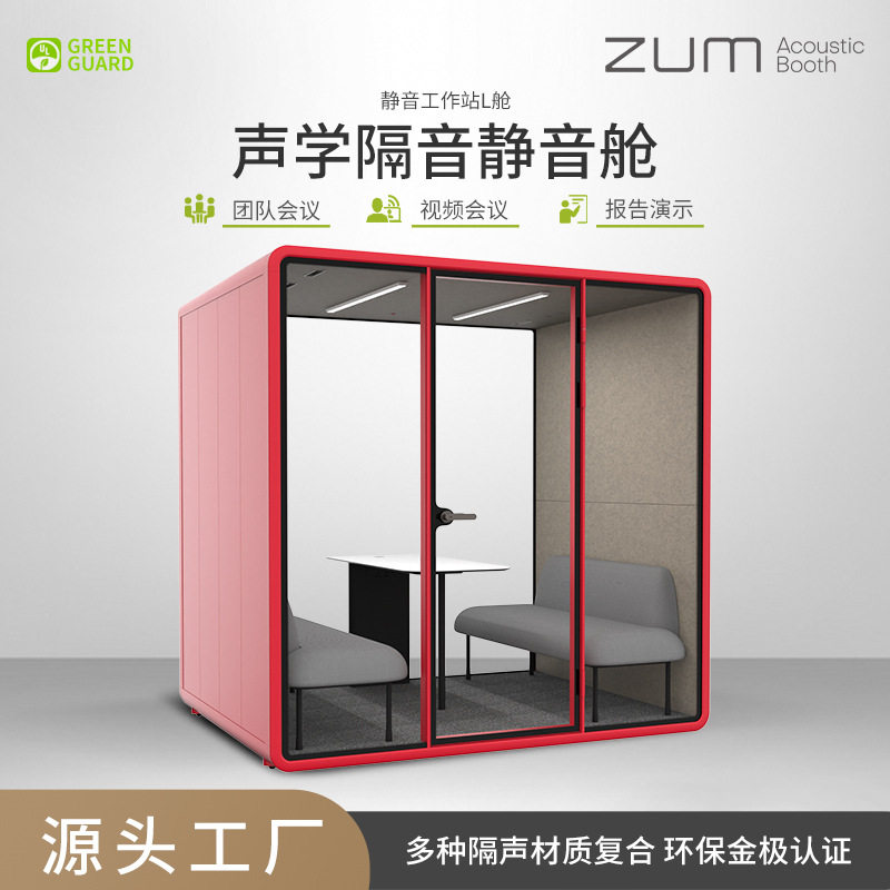 隔音房录音室直播仓钢琴房移动静音仓练歌洽谈会议工作室源头厂家