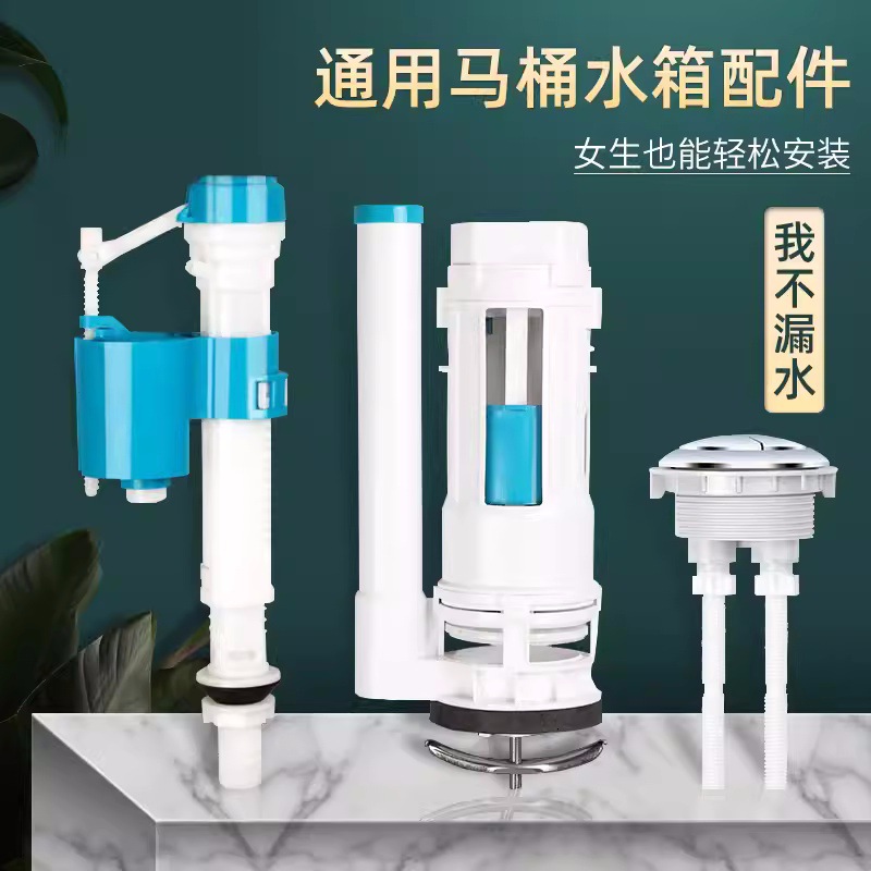 马桶配件进水阀通用老式水箱抽水上水器坐便器排水阀浮球配件大全