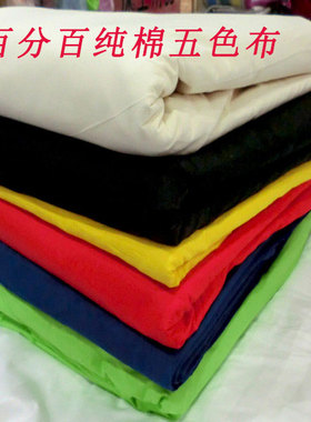 火供用五色布大红 黄色 深蓝 白色 黑色 绿色 烟供棉布