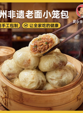 嵊州非遗美食手工制作小笼包150g/包6个装【10包装约60个】