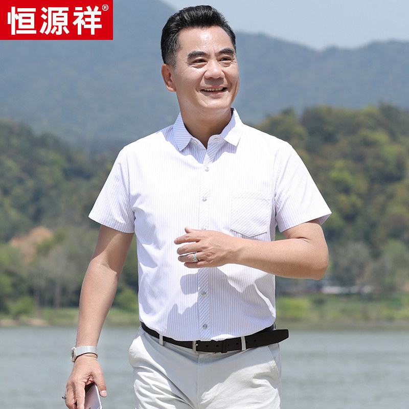 恒源祥2026凉感上衣服男夏季短袖衬衫男中老年男士衬衣爸爸装夏装