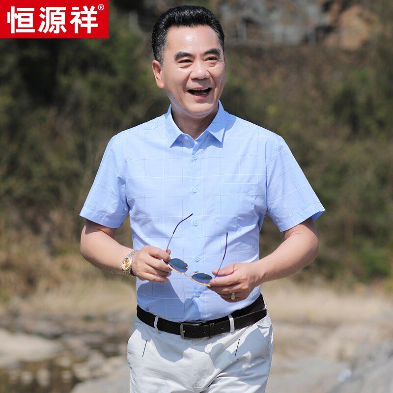 恒源祥2025爸爸装短袖衬衫中老年人男装薄款格子衬衣男士夏季上衣