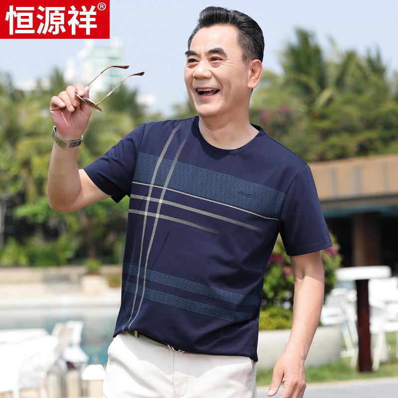 恒源祥2026男士夏装爸爸装t恤短袖中老年人丝光棉半袖凉感上衣