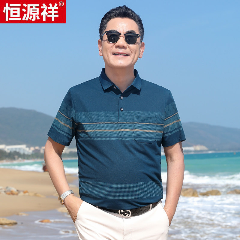 恒源祥2026夏季男士短袖t恤POLO衫中老年人爸爸装丝光棉凉感半袖