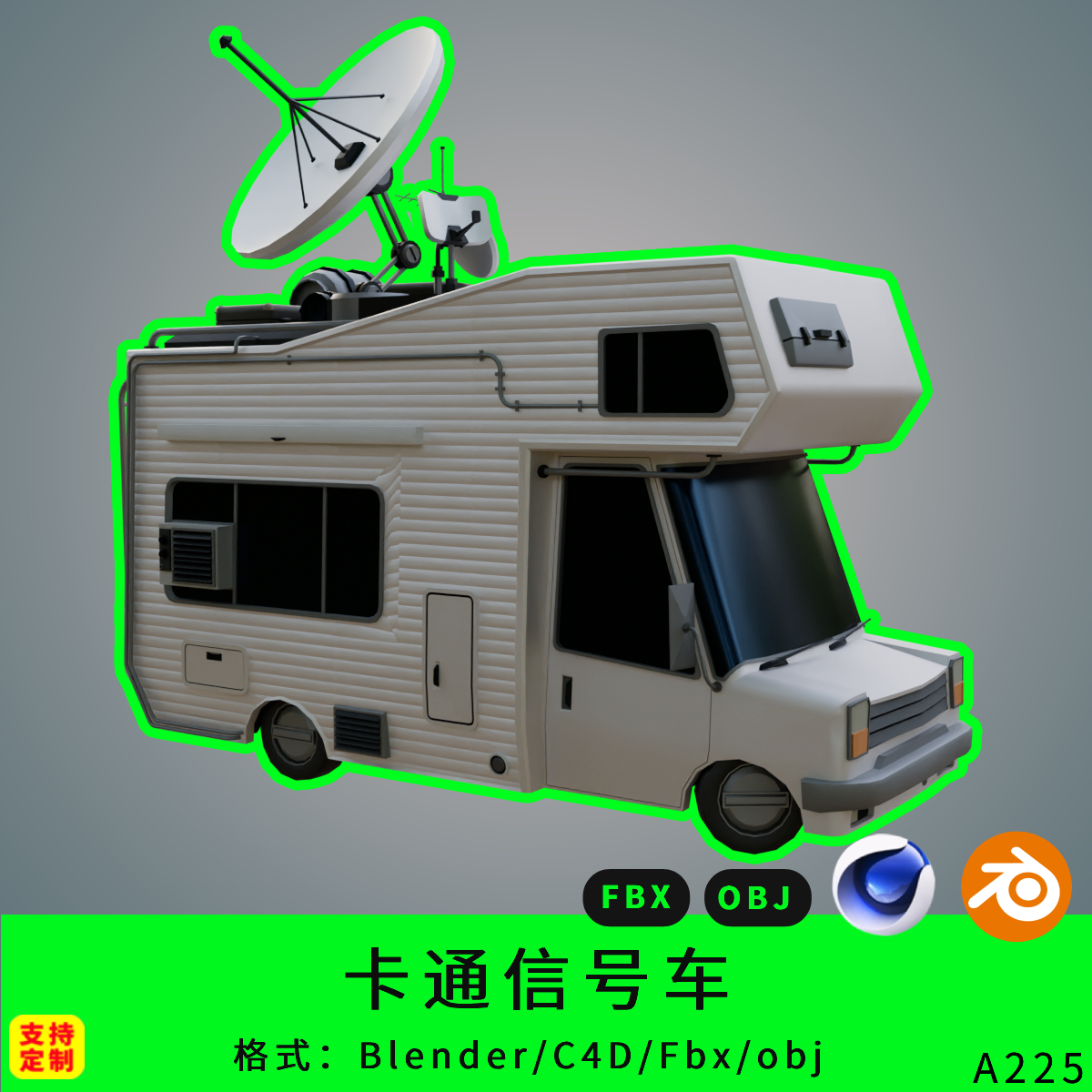 三维卡通信号车模型3d素材blender/c4d/fbx/obj新闻车直播车