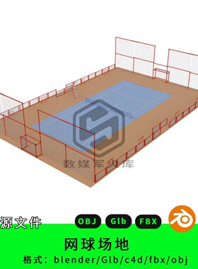 三维源文件网球场三维模型3d素材blender/c4d/fbx现代体育运动