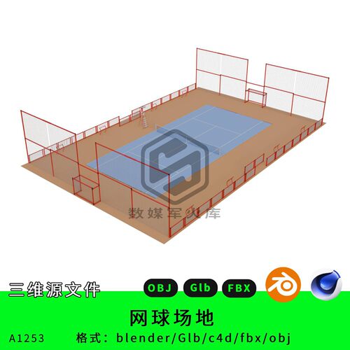 三维源文件网球场三维模型3d素材blender/c4d/fbx现代体育运动