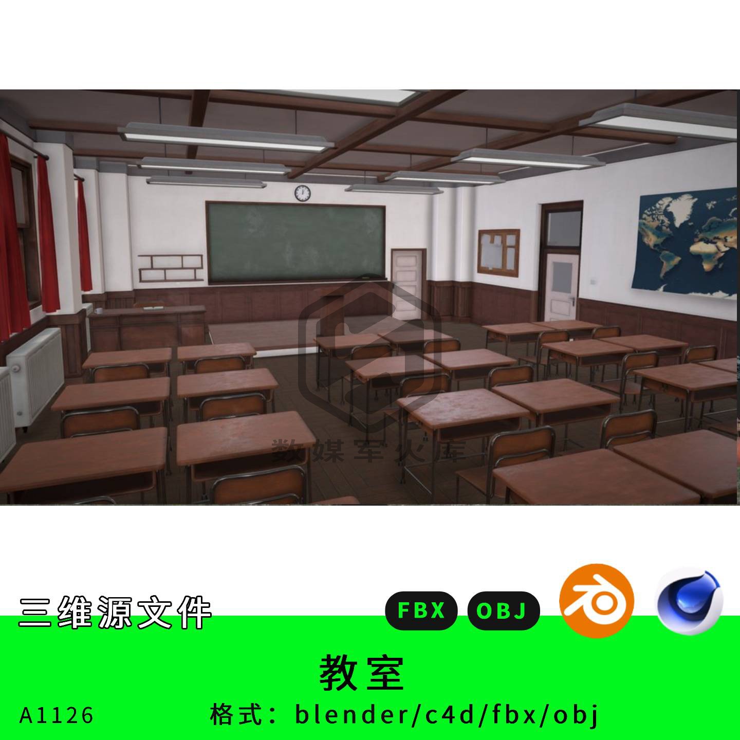 教室三维模型3d素材blender/c4d/fbx/obj学校教室