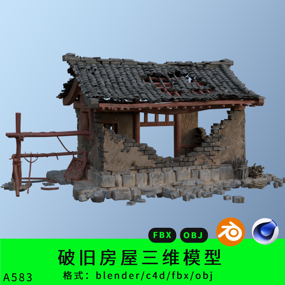 三维破旧房屋模型3d素材blender/c4d/fbx/obj老房子