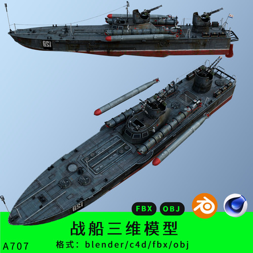 游戏战船三维模型3d素材blender/c4d/fbx/obj军事武器航母次世代