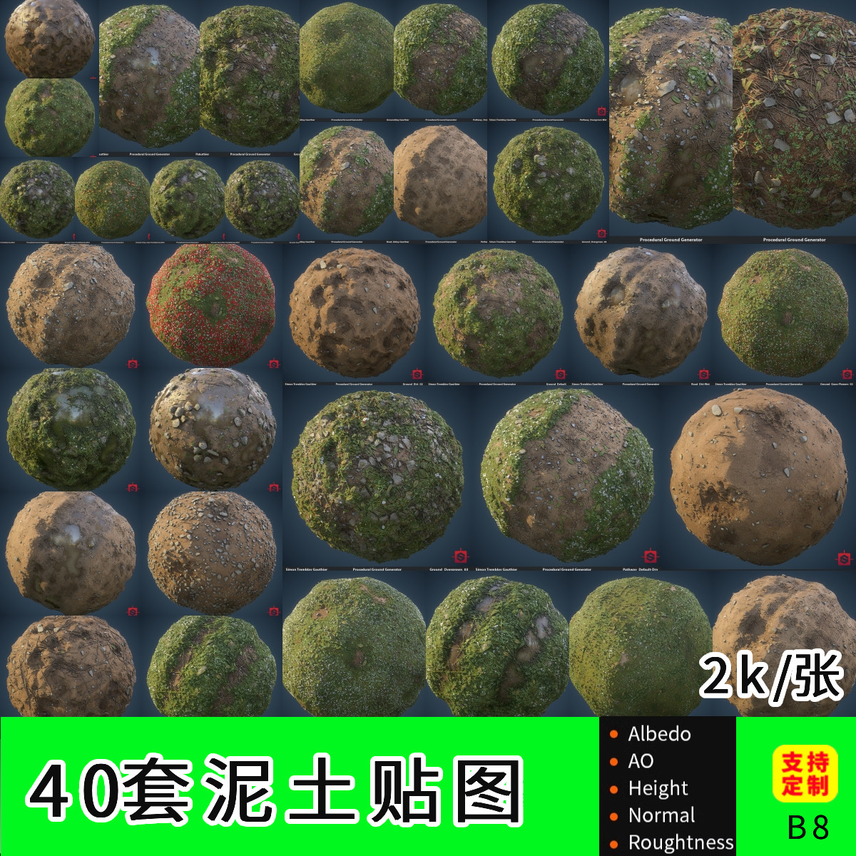 土地贴图材质无缝泥土湿地大自然地面通道blender/C4D/max/maya,商务/设计服务,设计素材/源文件,淘宝优惠券,粉丝福利购,淘宝优惠卷