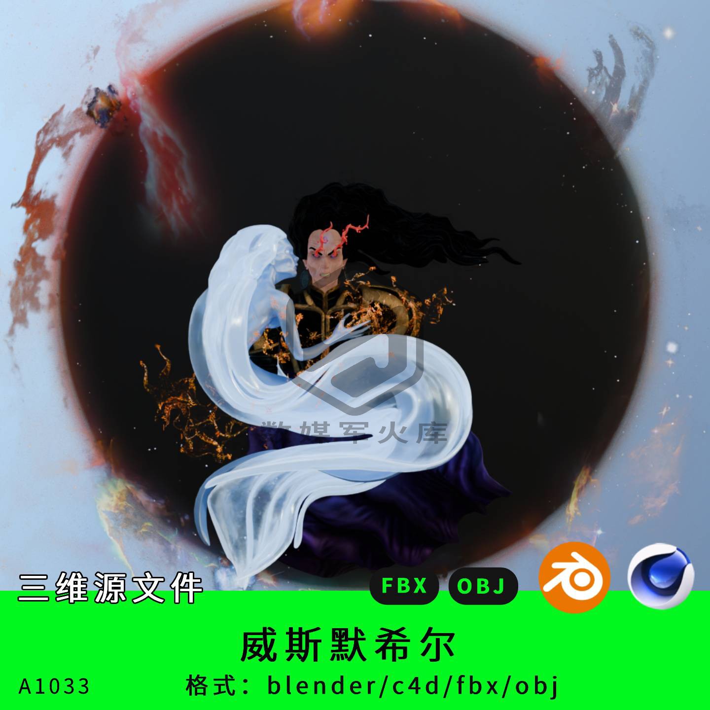 怪异科幻三维模型3d素材blender/c4d/fbx/obj灵紫幽灵曲面卡通