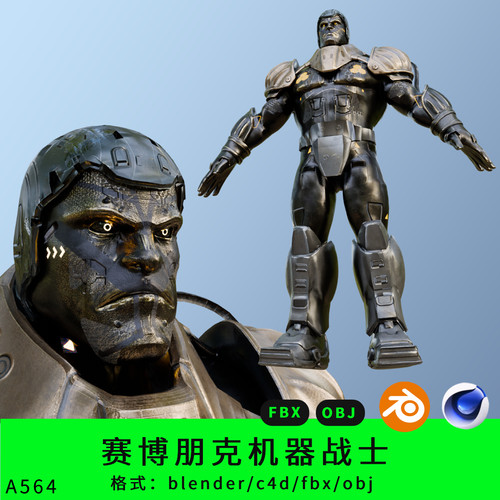赛博朋克机器人三维模型3d素材blender/c4d/fbx次世代战士obj铠甲