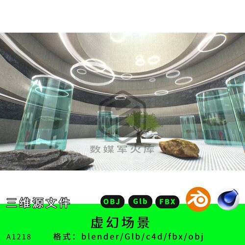 现代科技感室内场景三维模型3d素材blender/c4dj玻璃容器装置艺术