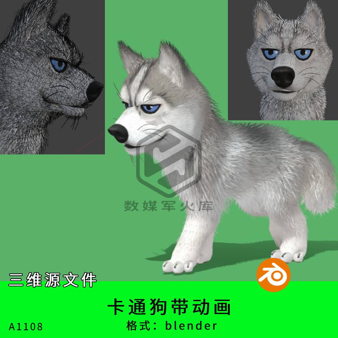 卡通狗三维模型3d素材blender动画哈士奇动物角色