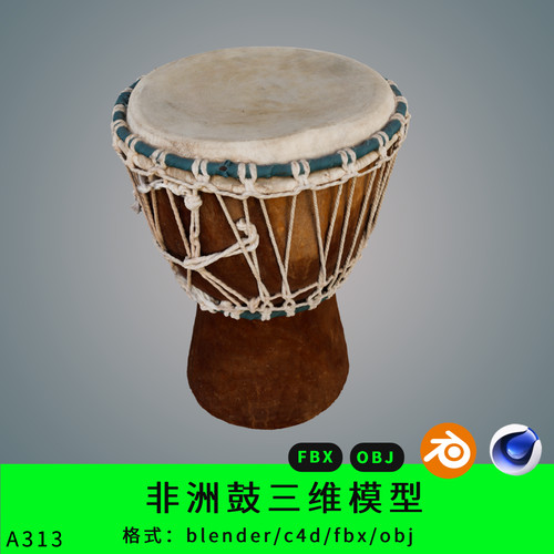 非洲鼓三维模型3d素材blender/c4d/fbx/obj手打鼓乐器设备写实