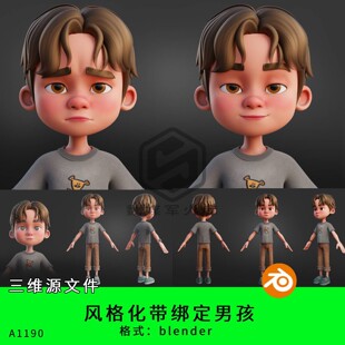 卡通风格化绑定男孩三维模型素材blender源文件