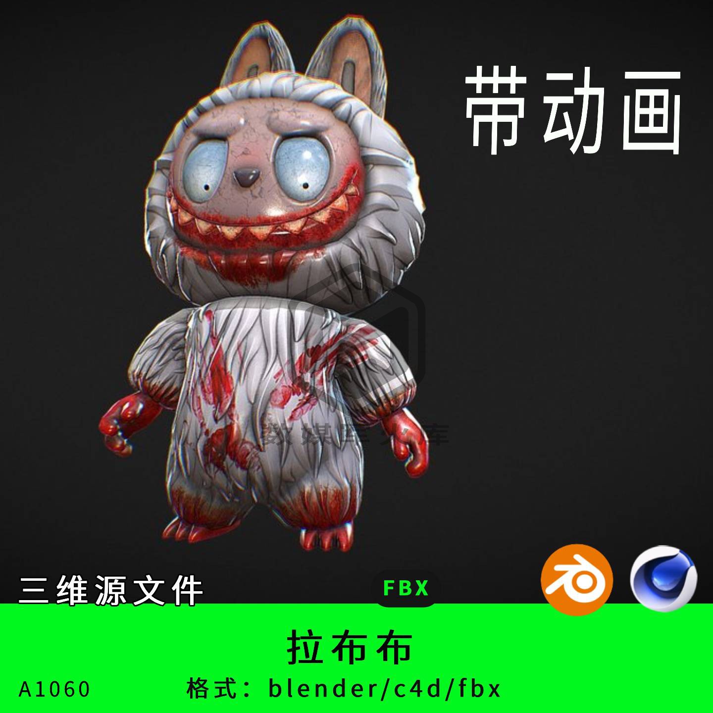 labubu小人恶魔三维模型3d素材blender/c4d拉布布公仔fbx走路动画