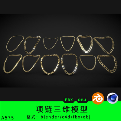 三维项链模型3d素材blender/c4d/fbx/obj金属链子装饰rap嘻哈风