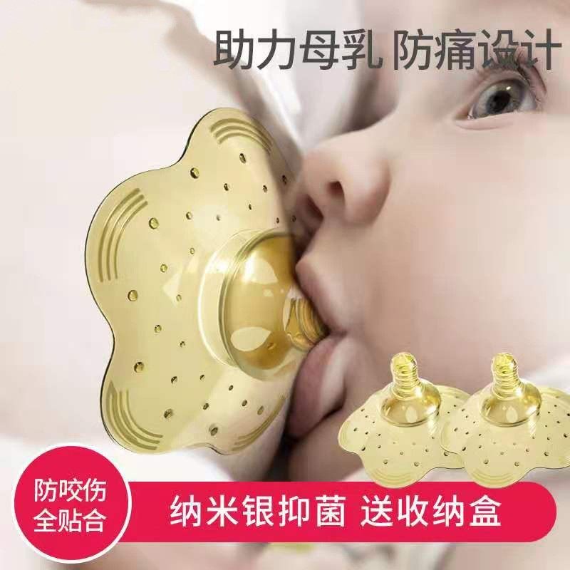 婴儿奶嘴超薄乳头保护罩乳贴乳盾辅助喂奶戒奶新生儿断奶哺乳奶嘴