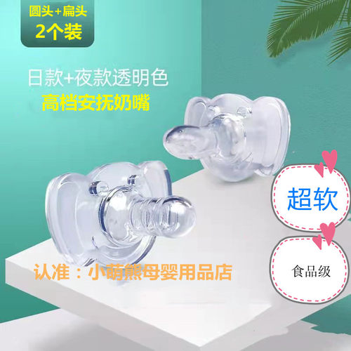 正品婴儿安抚奶嘴宝宝新生儿防胀气神器0-6个月断奶安睡0-1-2岁