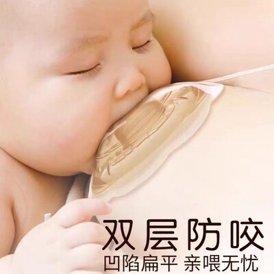 婴儿奶嘴超薄乳头保护罩
