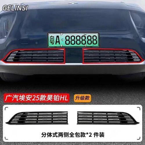 适用于25款昊铂HL防虫网中网水箱防护网防尘网防杂物改装免拆配件