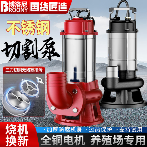 不锈钢切割污水泵家用化粪池专用