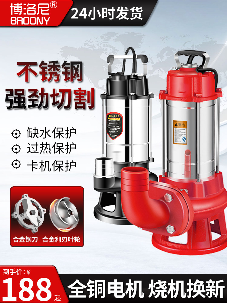 切割式污水泵抽粪泥浆220v化粪池不锈钢排污泵家用抽水机潜水泵
