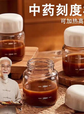 MUJIΕ正品中药分装瓶食品级可加热玻璃装中药容器密封罐便携