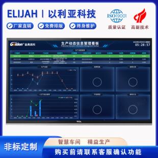 生产管理系统库存管理质量管控软件智能工厂车间产线可定制mes